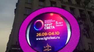 Круглый уличный светодиодный экран на опоре  Тел:  8-800-500-53-51 Звоните!