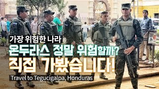 세계에서 가장 위험한 나라 '온두라스(Honduras)'를 가봤습니다