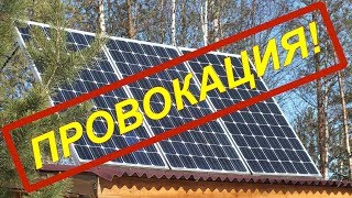 ? Солнечные панели. Как сделать дешёвую и эффективную солнечную электростанцию. Лайфхак подключения✅