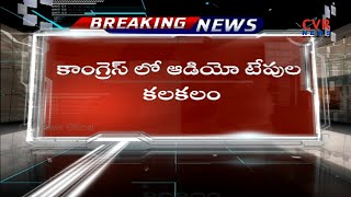 Leaked Audio Tape :Congress Kyama Mallesh Alleges Bhakta Charan Son Demands Rs 3 Cr for MLA Ticket