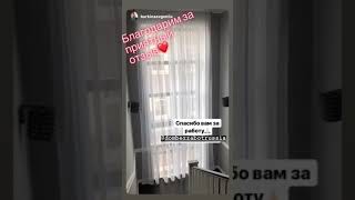 Отзыв о ДОМ БЕЗ ЗАБОТ | монтаж гардины | мойка витражных окон | мелкие работы по дому