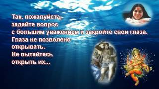 Кто есть Шри Матаджи | Письмо йогам 1 сентября 1975