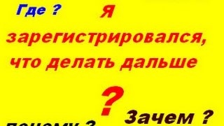 THW Global отзвыв и Пошаговая инструкция для новичков Что делать,где найти и прочее