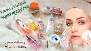 العناية بالبشرة الدهنية | منتجات لازم تجربيها #٢٠٢٠أحلى