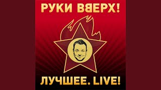 Я тебя люблю