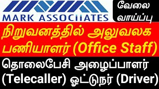 Office staff and Tele caller & Driver job vacancy in tamilnadu | private job January 5, 2020