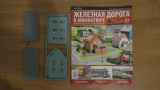 Железная дорога в миниатюре (Выпуск №17): Вторая часть деталей для сборки школы