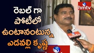 Congress Edavalli Krishna Face To Face Over No Ticket In Kothagudem Constituency | hmtv
