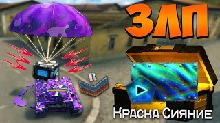 ЗЛП НА НОВОБРАНЦЕ - ВЗЯЛ КОНТЕЙНЕР НА НОВОЙ КАРТЕ И ОТКРЫЛ! ЛОВИМ КОНТЕЙНЕРЫ! БАГ С КОНТЕЙНЕРАМИ!
