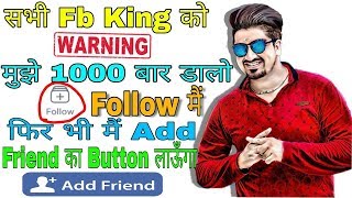 How To Create Add Friend Button Unlimited Time | Facebook Profile Adding Solution New Trick - 2018