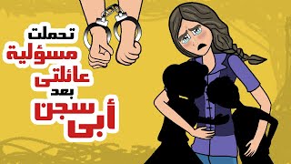عمري 15 عامآ وتحملت مسؤولية عائلتي !