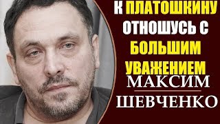 Максим Шевченко: Отказ кандидатам на выборах в Мосгордуму. Ответ Николаю Платошкину. 17.07.2019