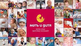 Уролог Андролог Мать и Дитя Тюмень