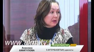 Ержан Өтембаевтің соты кейінге шегерілді