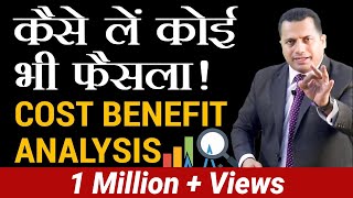 How to Take Any Decision | Cost Benefit Analysis | Dr Vivek Bindra
