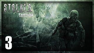 Прохождение S.T.A.L.K.E.R. Связной #3 — Ночные похождения