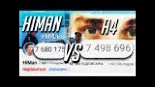Himan VS A4 / Кто первый до 10кк / СТРИМЕР LIVE