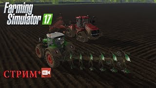 FS17 |Сосновка переделка Clondike| Стрим#2