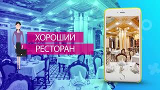 Презентация казахстанского мобильного приложения indigo24.
