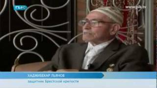 Чеченцы и ингуши - защитники Брестской крепости