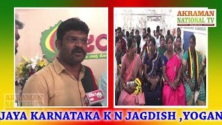 JAYA KARNATAKA K N JAGDISH ,YOGANANADH,VIVEKANANDHA,NANJUNDA &  NEW SOUTH PRESIDENT NAGARAJ