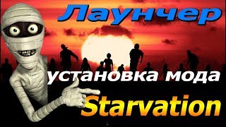 Mods  Starvation A16.3 Установка 7D2D Launcher    7 Days to Die  #онлайн трансляция  #Games  # live