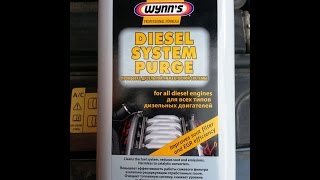 Land Rover Discovery 3 и промывка WYNN`S от Бастион