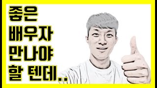 성공결혼하는법(Lesson.1)_배우자선택 성공하는법 (좋은남자/좋은여자 구별법, 좋은배우자만나는방법) [아빠육아TV_결혼강의,성공강의,결혼학개론]