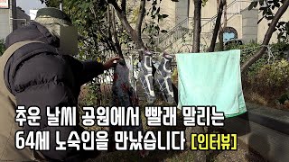 연탄가게 배달부 출신인 그가 서울역 노숙인 된 이유 [심층 인터뷰]