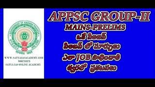 APPSC GROUP-II (PRELIMS-MAINS) SAME SYLLABUS