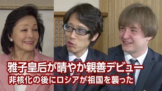 【櫻LIVE】第345回 - 竹田恒泰・作家／ナザレンコ·アンドリー・ウクライナ人留学生 × 櫻井よしこ（プレビュー版）