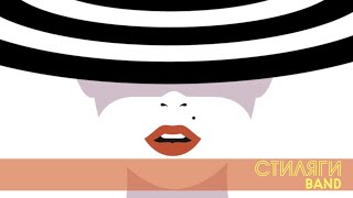 Кавер группа группа СТИЛЯГИ БЭНД и СТИЛЬНЫЙ ШЕЙК  в Ray Just Arena