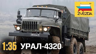 УРАЛ-4320 :: 1/35 :: Zvezda :: Распаковка, обзор