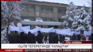 Күнсереп ЭЛТР 03 02 14 40choro
