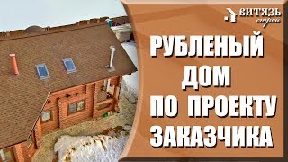 Деревянный дом со вторым светом в Подмосковье. Обзор этапов строительства дома из рубленого бревна.