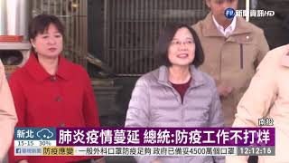 總統南投拜廟發福袋 呼籲注意防疫 | 華視新聞 20200127