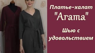 ПЛАТЬЕ-ХАЛАТ?2штуки?Шью с удовольствием