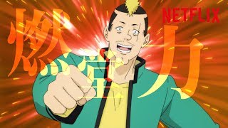『斉木楠雄のΨ難 Ψ始動編』 燃堂力 語りかけ編 - Netflix