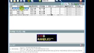 전광판 소프트웨어(다빛채) 기본 사용법