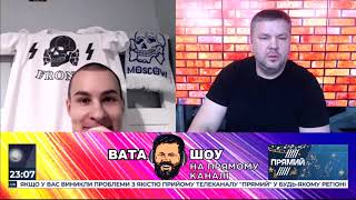 "ВАТА ШОУ" Андрія Полтави на "ПРЯМОМУ". Ефір від 18 січня 2020 року