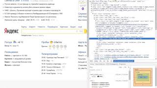 Как открыть консоль в Яндекс.Браузере