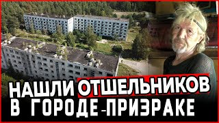 Отшельник | 30 лет одиночества | Город призрак Ирбене | Хоббит отшельник