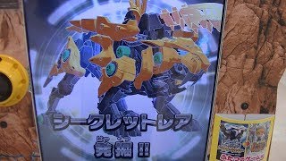 ゾイドワイルド バトルカードハンター第２弾８才ヒロトいきなり初プレイ２ゲーム伝説出現ハンターウルフ コマンドＳＣシークレットレアカード『ファングタイガー』発掘ゲット快挙動画【緒方千治チハルチャンネル】