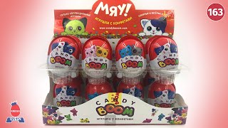Котики Мяу от Кэнди Бум. Распаковка яиц сюрпризов.