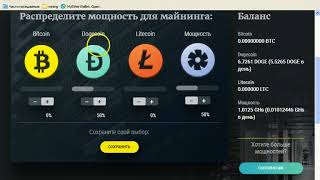SCAM! 1 GHs бонус на "облачном майнинге" - meshmine