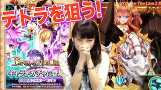 【白猫】ダグラスⅡガチャ22連で初めての◯◯！