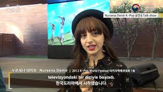[터키/해외문화PD] 문화원 개원 7주년 기념행사 주간_Nursena Demir K-Pop 공연 및 토크쇼