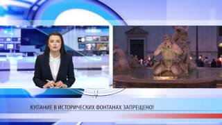Запретили купание в фонтанах