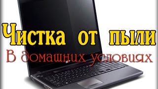 Как разобрать и почистить ноутбук ACER ASPIRE 5350, 5750G, 5755G, V3 571G.В домашних условиях
