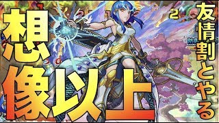【モンスト】強化されて帰ってきた限定。友情が想像以上に仕事する。《獣神化ミロク》使ってみた【ぺんぺん】